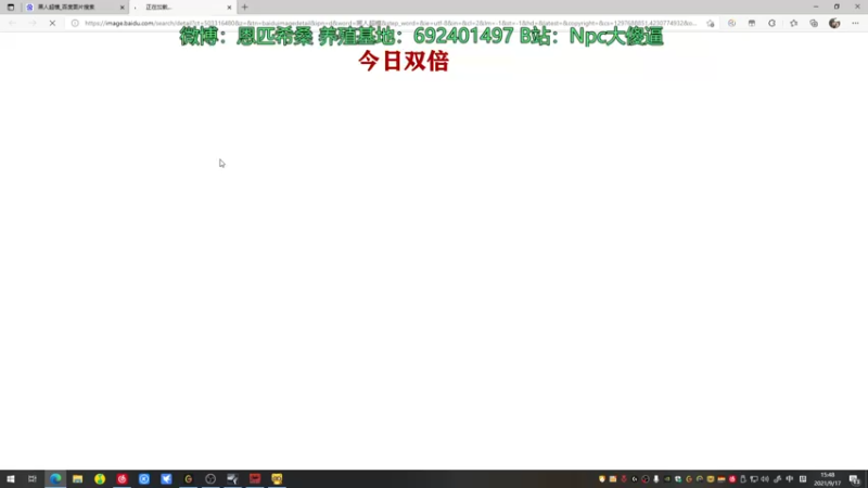 【2021-09-17 15点场】Npccccccccccccc：金色传说的直播间