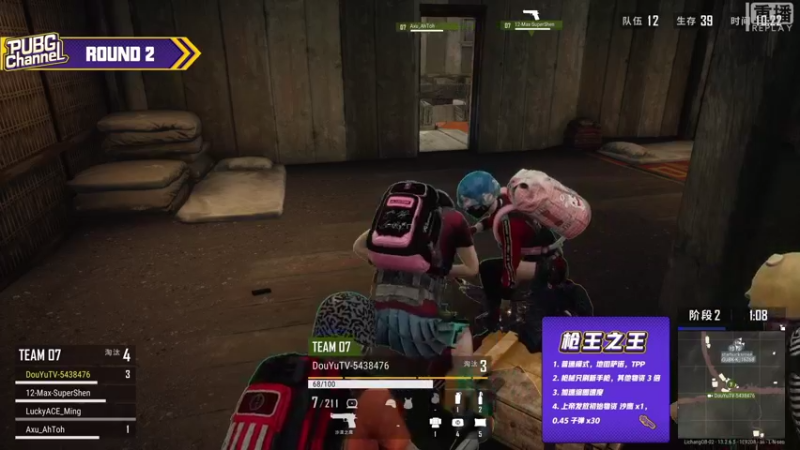 【2021-09-17 05点场】pubg活动：【重播】CHANNEL十六队伍勇敢冲