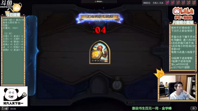 啦啦啦不是狗狗狗：这把是乔老2，想赢真难