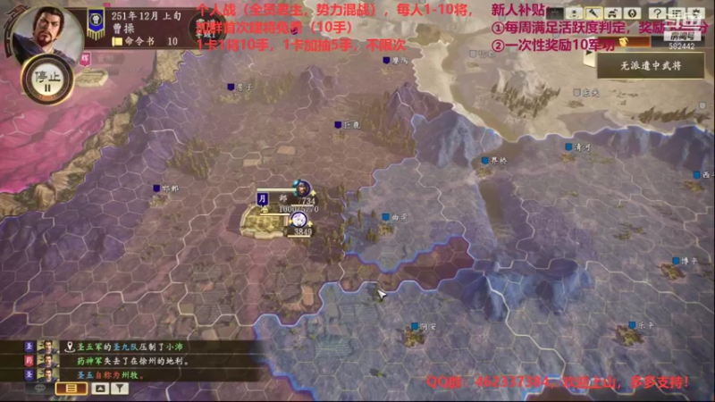 【万国觉醒】三国志14水友个人战S4第九天03