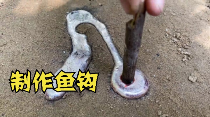 荒岛求生技术S305涨潮了，正是打造鱼钩 钓大鱼的时候，感谢大鱼@呸感谢道具组吧 【黄金搭档s3】