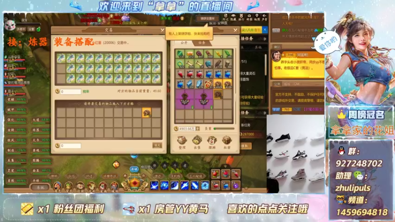 【2021-09-16 23点场】叫我拿拿吧：松鼠桂鱼开搞了先充它一个亿