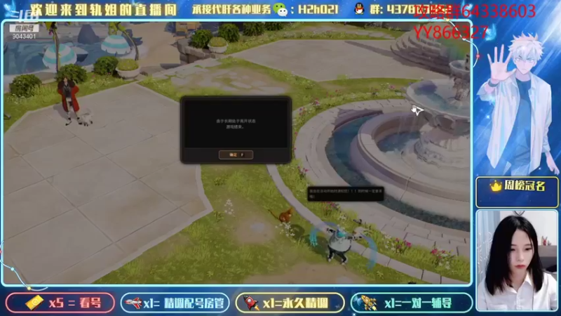 【2021-09-14 17点场】轨姐：白雪小灰羽