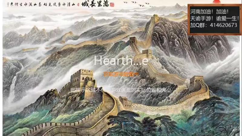 【2021-09-16 19点场】云海青山先生：天谕手游!谕爱一生！