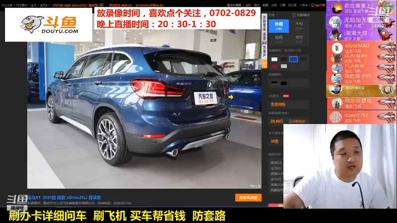 【汽车】九江008的精彩时刻 20210917 18点场