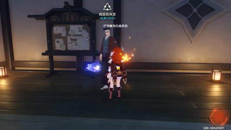 讨伐悬赏 02