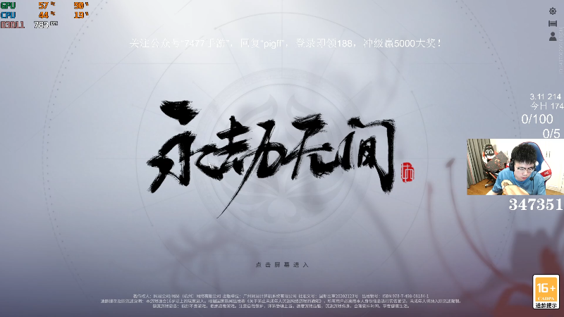 我在斗鱼看pigff直播绝地求生