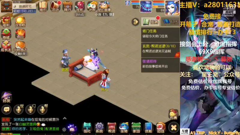 【2021-09-17 11点场】星王宠：8月新区：名动四方新区剑会
