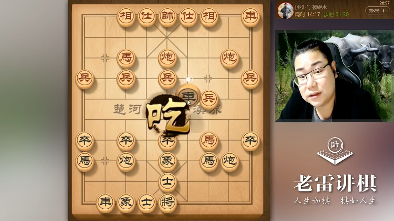 【天天象棋】雷疯小叔的精彩时刻 20210917 03点场