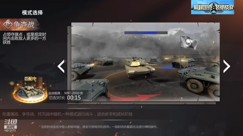 【巅峰坦克】聖殿灬米兰彡的精彩时刻 20210915 11点场