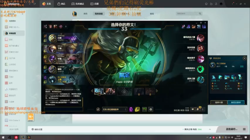 【2021-09-17 18点场】地球胖丶驴酱：峽谷之巔認真上分 不在擺爛能打多少是多少