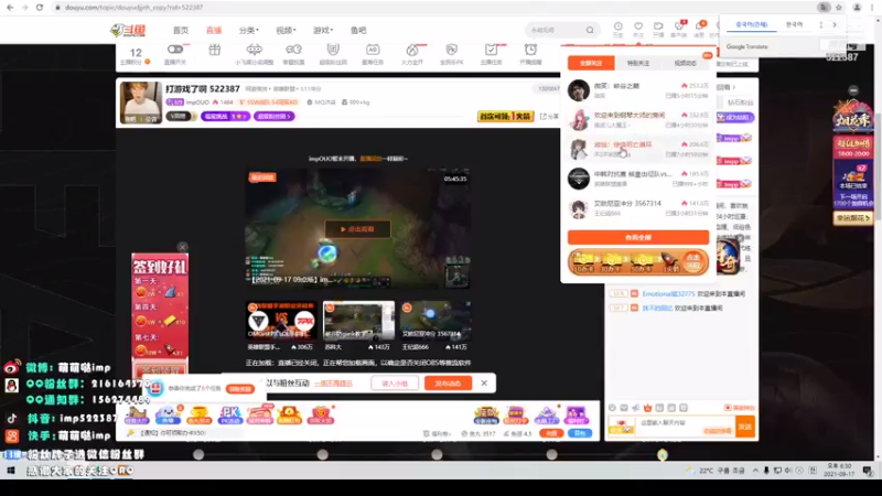 【2021-09-17 18点场】impOUO：打游戏了啊 522387