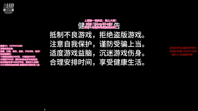 【静静得等待你 坦克世界】2021-09-17 00:08:32-2021-09-17 00:23:35