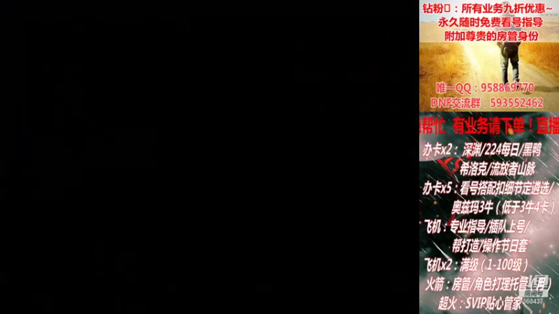 【2021-09-16 18点场】DNF丶心软：在线希洛克~深渊~奥兹玛！！