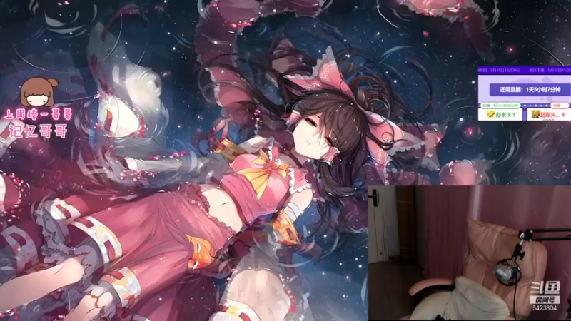 【2021-09-17 10点场】程可爱keai：明天能是最后一天吗？