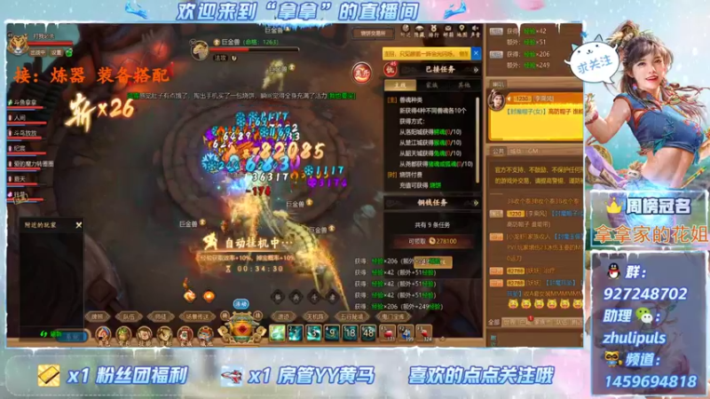 【2021-09-15 22点场】叫我拿拿吧：松鼠桂鱼开搞了先充它一个亿