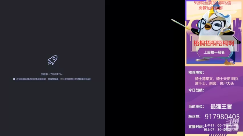 【2021-09-13 19点场】Xs雲烬：新号7天上王者第五天