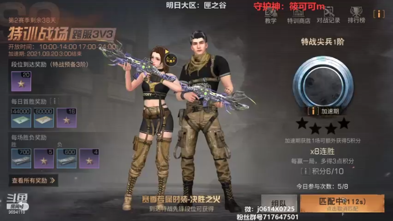 【2021-09-16 22点场】筱狐言：狐言:莫问收人啦
