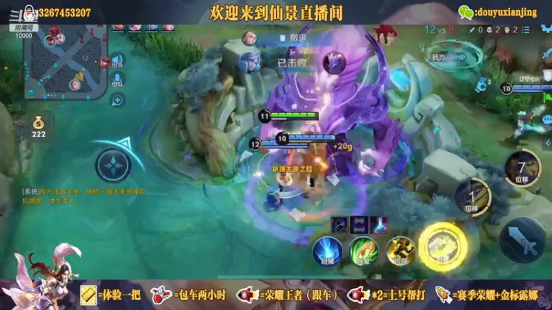 【2021-09-17 20点场】仙景丶MY：国服露娜高质量带粉