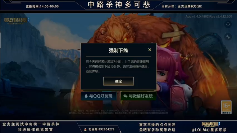 【2021-09-16 18点场】心星丶多可悲：国服C测强势冲第一！