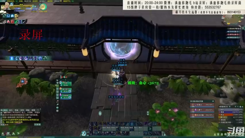 【2021-09-17 08点场】卷毛毛毛丶：【霸刀视角】霸衍歌驰骋JJC！