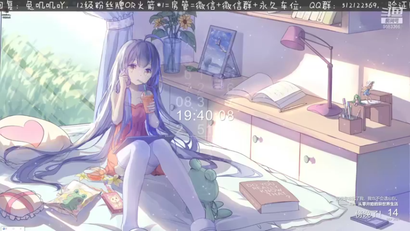 【2021-09-14 19点场】兔叽叽丫：人生理想兔叽叽