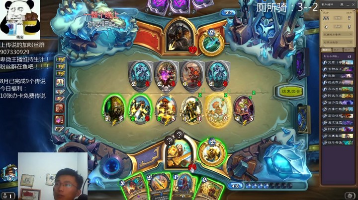 礼异枝的精彩时刻 20210817 23点场
