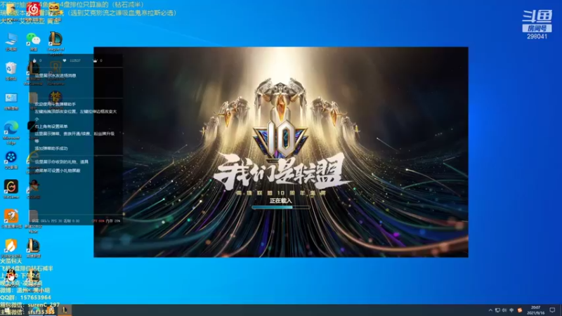 【2021-09-16 20点场】温州丶黄小明：版本之王！带你学会T0英雄上大分