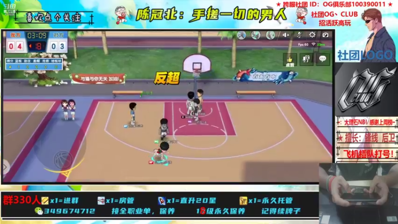 【2021-09-17 03点场】陈冠北c：【OG冠北】OG第三届水友赛选秀大会开始