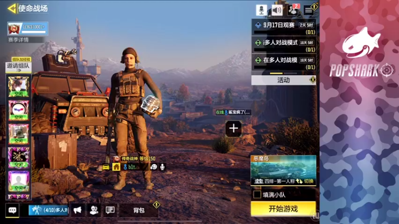 【2021-09-17 18点场】皮皮鲨FPS：家 人 们 我 来 了