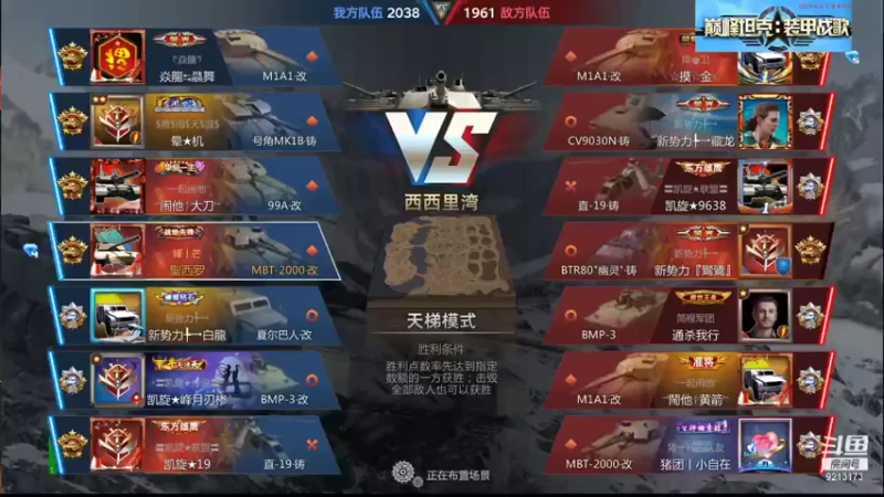 【巅峰坦克】聖殿灬米兰彡的精彩时刻 20210915 22点场