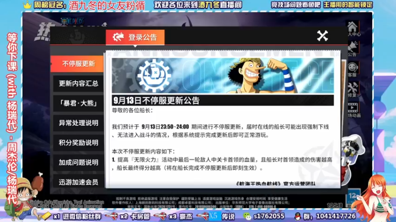 【2021-09-13 21点场】酒九冬：哟嚯嚯嚯~竞技场晚年生活