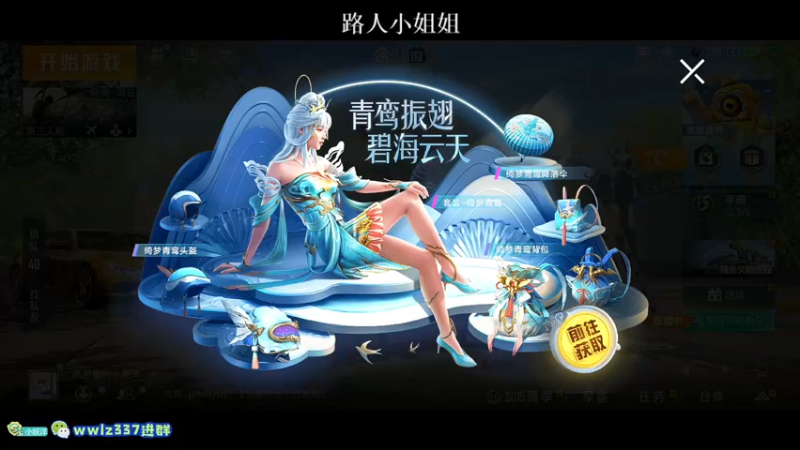 【2021-09-17 19点场】小妖洋：新赛季匹路人小姐姐吃鸡~