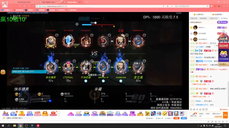 【2021-09-17 02点场】训练把场机器人：机器人：全能T位！守望先锋真好玩！