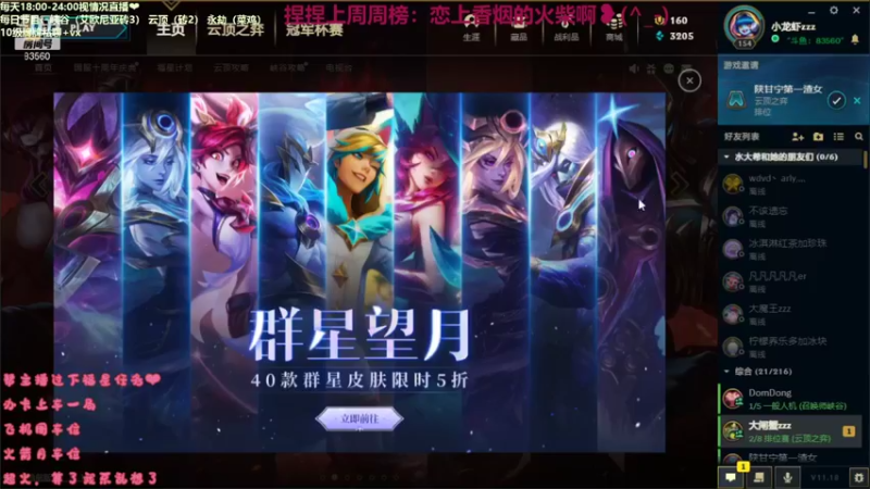 【2021-09-16 19点场】快乐女孩小龙虾：天选之人，偷偷起来震刀~