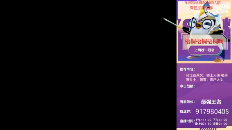 【2021-09-14 19点场】Xs雲烬：新号7天上王者第五天