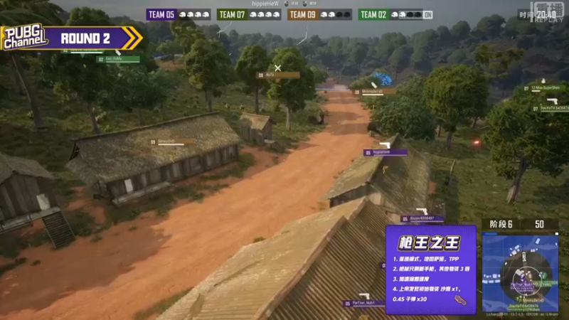 【2021-09-16 23点场】pubg活动：【重播】CHANNEL十六队伍勇敢冲