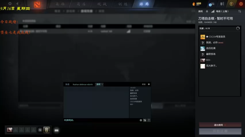 【2021-09-17 17点场】棋待诏3321：下棋BUG，暂时玩不了~