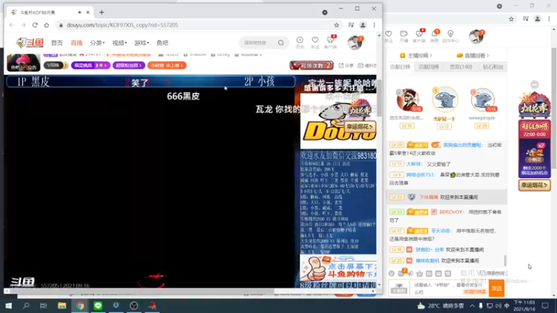 【2021-09-16 23点场】保力達：晚上好:直播中大家晚上好...