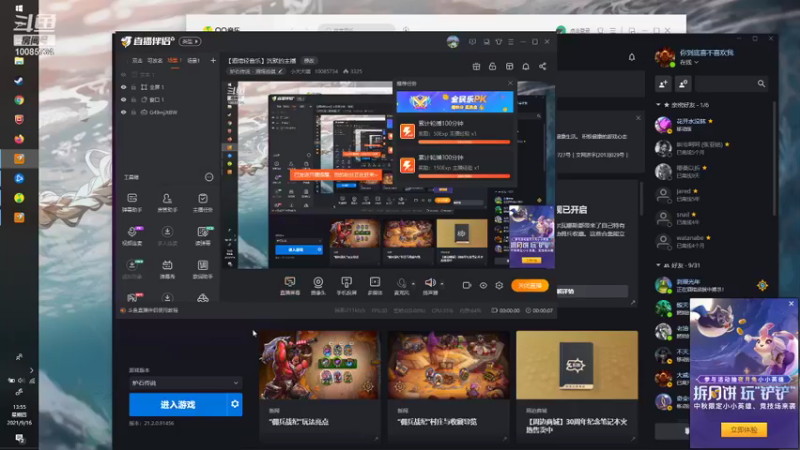 小天天噢的精彩时刻 20210916 13点场