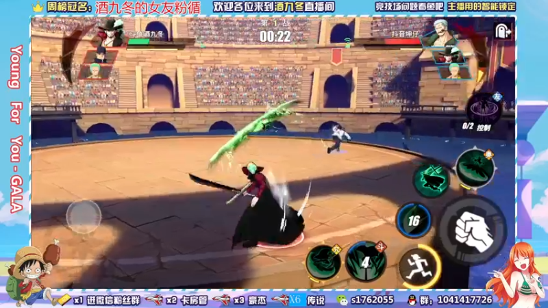 【2021-09-10 22点场】酒九冬：哟嚯嚯嚯~晚上主播擂台赛4V4。