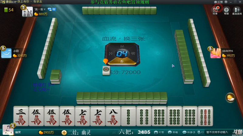 【欢乐麻将】靓旭的精彩时刻 20210917 08点场