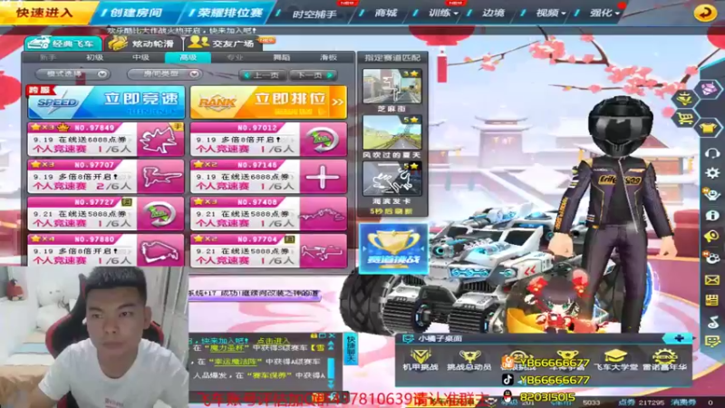 【2021-09-17 20点场】BN丶严斌：我肥来了，起飞，各位可以来打卡了。