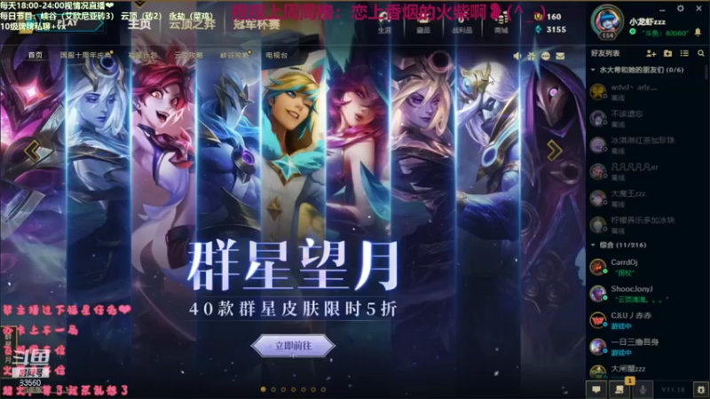 【2021-09-16 17点场】快乐女孩小龙虾：天选之人，偷偷起来震刀~