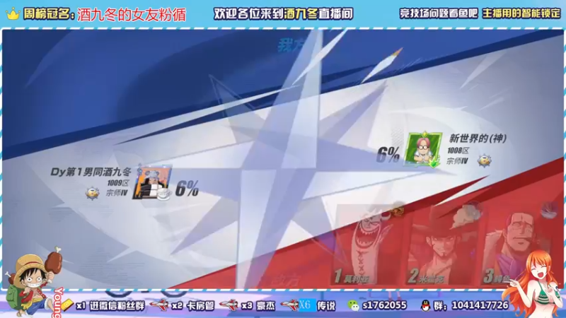 【2021-09-11 23点场】酒九冬：哟嚯嚯嚯~竞技场晚年生活