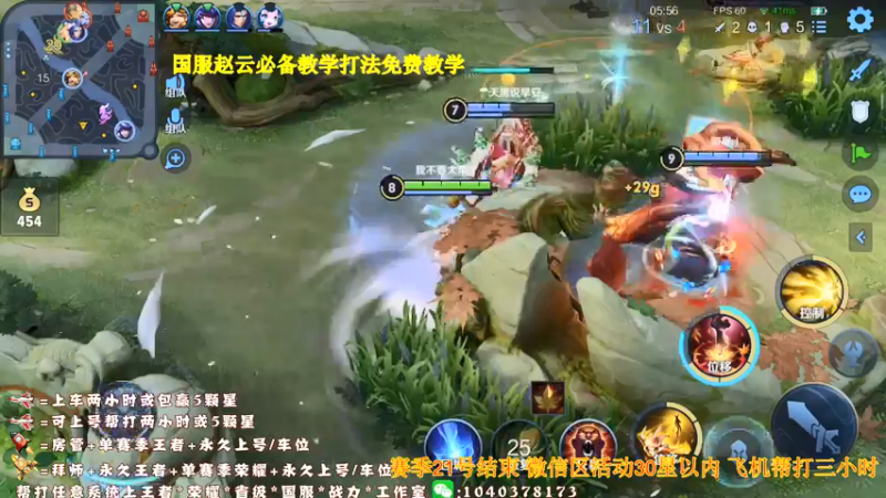 【2021-09-17 22点场】天涯yy丶：三国服赵云教学打法 学废了吗