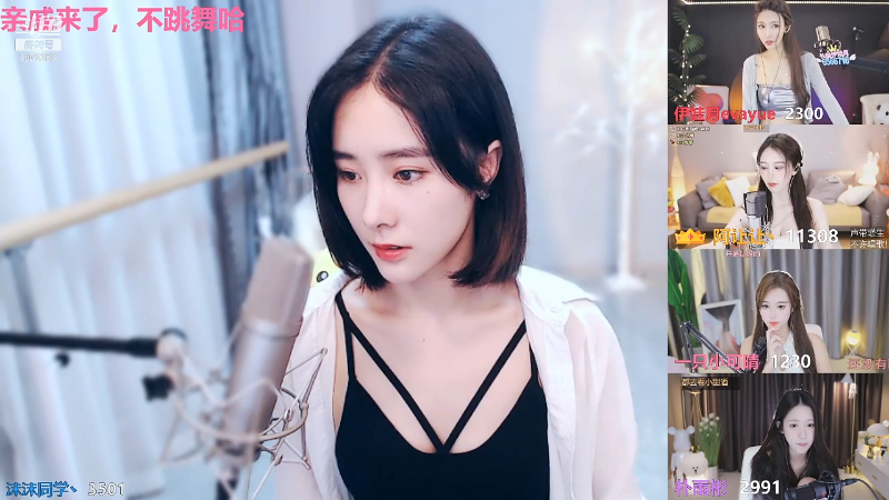 【舞蹈】沫沫同学丶的精彩时刻 20210917 21点场