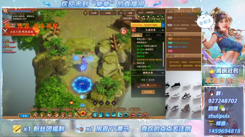 【2021-09-12 23点场】叫我拿拿吧：松鼠桂鱼开搞了各种收