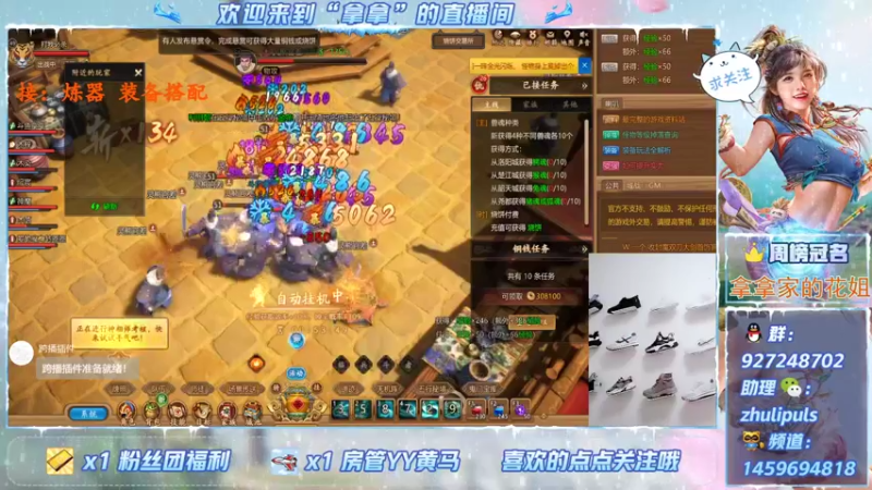 【2021-09-14 20点场】叫我拿拿吧：松鼠桂鱼开搞了先充它一个亿