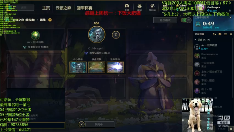 【2021-09-15 01点场】追风皇帝：圆梦上分进，等待S5第6个王者